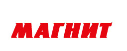 Магнит Магнит